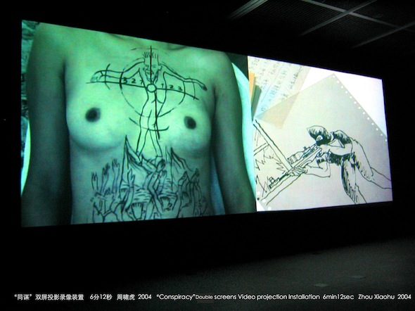 Berlin-Art-Link_Zhou-Xiaohu_Conspiracy-(2004)-courtesy-artist-and-momentum