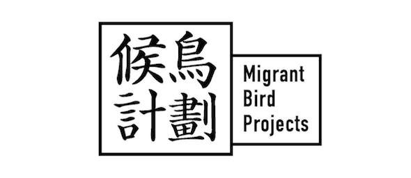 berlinartlink_migrantbirds