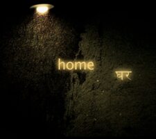 A still from a film in which the word home gloes in neon along with its perhaps Urdu translation